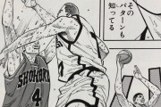【スラムダンク】沢北より河田兄の絶望感がハンパない