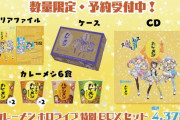 【朗報】VTuberとコラボしたカレーメシ売れまくるｗｗｗｗｗ