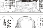 【悲報】あの超人気漫画、何を目指しているか誰にもわからず炎上
