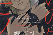 本日発売の新刊漫画・コミックス一覧【発売日：2022年8月3日】