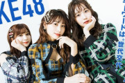【特集】SKE48「絶対インスピレーション」インタビュー  キーワードは“世代交代”【音楽ナタリー】