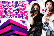 【元日向坂46】これは激アツ！キョコロヒー番組イベントにOG二人がゲスト出演決定！
