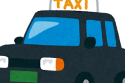 【画像】仙台の『タクシー』、どう見てもカッコいいwwwww