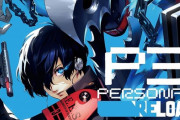 PS5/PS4「ペルソナ3 リロード」が予約開始！約17年の時を経てフルリメイク！