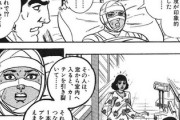 【火事】なんだよこの漫画ｗｗｗ【注意】