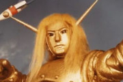 「マグマ大使」とかいう妻子持ちのロケット人間