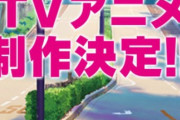『ラブライブ！』新シリーズメインキャスト1名一般公募オーディションを開催「未婚の女性に限ります」