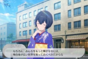 【シャニマス】「しかしだな…凛世NTRは原作ライターが関わっていない別時空の話ではないのかい？」