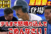 【朗報】元プロ野球選手の鉄道写真家、撮り鉄に苦言