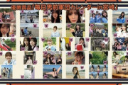 【日向坂46】このカレンダー、よく見た結果
