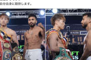 【ボクシング🥊】モンスター井上尚弥、２Rにダウン奪われるも８RTKO勝利！！！聖地ラスベガスで30連勝目（動画）