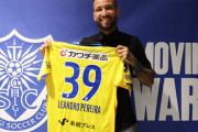 栃木SCが元ガンバ大阪FWレアンドロ・ペレイラの獲得を発表　「日本に戻ること、そして栃木SCの仲間に会えることを心から楽しみにしています！」