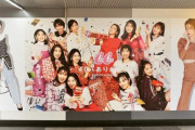 【日向坂46】CanCamモデルが渋谷駅をジャック！加藤史帆巨大ポスターが出現！