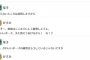 かすみちゃん、栞子ちゃんに褒められご満悦【毎日劇場】