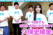 久保史緒里＜LIFE！＞初参加に意欲満々「なんでもやります！」 内村座長も大絶賛！　『LIFE！ ON STAGE マーベラ―に捧げるコント』