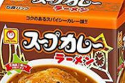一生カレーしか食べられないVS一生ラーメンしか食べられない