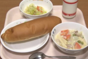 昔は学校給食の主食はパンしか出ていなかったらしい。今は逆にパンの方が激減しているという。