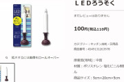 仏壇屋「家族葬とかそんなんばかりで仏壇売れへん。。。」若手社員「…」　→