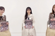 【乃木坂46】掛橋沙耶香×田村真佑×川崎桜 期別制服着てN46MODEを読む動画 さくたんが一回り小さく見えるｗ