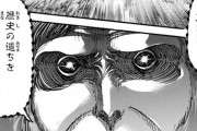 【進撃の巨人】ジーク(獣の巨人)とかいうリヴァイに3回負けた敗北者ｗｗｗ