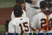 【巨人対中日25回戦】巨人が３－１で中日に勝利しＭ２！明日にも４年ぶりリーグＶ！岡本和の通算１０００本安打が決勝打！大勢８回途中から登板しリード死守！中日は連勝４でストップ