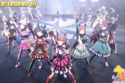 【ウマ娘】サイゲは早く全部の楽曲を全員歌えるようにしろ