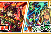 【朗報】来週火曜、新たな「獣神化」と「獣神化・改」実装へ【モンスト】