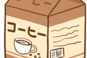 市販のコーヒー牛乳ってどうやったら再現できるの？