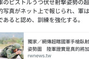 【悲報】中国軍兵士さん、とんでもない写真がネットで報じられて大炎上