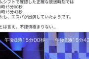 【NHK紅白歌合戦】広島原爆投下時刻「午前8時15分00秒」aespa出演「午後8時15分00秒」事実であることが確認される