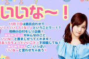 【乃木坂46】20時05分から！星野みなみを藤森がどう捌くのか！
