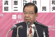 日本共産党の志位委員長は民主的に選ばれてるの？
