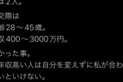 【画像】婚活女子(28)「例え顔が良くても話がつまんなかったら無理。