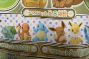 【朗報】帰宅ぼく、ポケモンの入浴剤を買って帰りご満悦