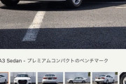 【画像】新卒1年目だけどこの車を買おうと思ってる