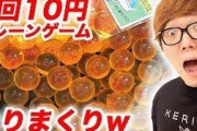 ヒカキンが「非課金」から来てるってマジ？