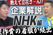 【正論】堀江貴文氏、暑いから"外出ないで"に違和感「そんなに人権を制限したいんかな？」←これ?
