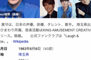 大人気声優・宮野真守、離婚していたもよう…　所属事務所認める