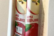 1Lパックが冷蔵庫にあることが2歳児にバレると無限におかわりされてしまうのでリンゴジュースには自我を失ってもらった