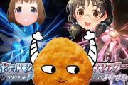 ポケットモンスター ナゲットカーニバル #工藤忍をトップアイドルに