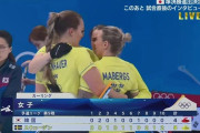 【北京五輪カーリング】日本が準決勝進出！同時進行の韓国がスウェーデンに敗れる