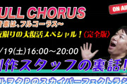 ■ モーニング娘。'22・Juice=Juice ■　TBSch１ 『「FULLCHORUS音楽はフルコーラス」一夜限りの大復活SP！完全版』　■ 16:00-20:00 ■1