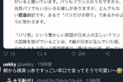 【悲報】ひろゆき「マクロン大統領も当選した時にputainと言ってる。フランス人は普通に使うのにおかしいと日本人が決めつけるって滑稽だなぁｗｗｗｗｗｗｗ
