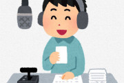 未だに「ラジオ」が24時間放送し続けられてる理由w