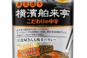 最高においしいカレーの作り方