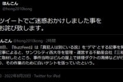 ほんこんさん､スナイパー小屋の件を謝罪　なおTwitterのリプ欄が地獄に