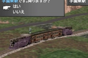 FF8の世界「鉄道網が世界中に張り巡らされています」←これ