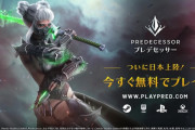 基本無料・新世代MOBA『Predecessor（プレデセッサー）』PS版がリリース！配信者からCEOへ転身したRobbie Singh（ロビー・シン）の成り立ちも異色