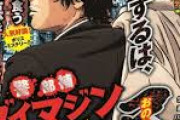 ３大誰も読んでないマンガ雑誌『漫画ゴラク』『漫画アクション』『まんがタイムきらら』あとひとつ