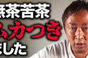 【悲報】ガーシー「綾野剛は柏木由紀とそういう関係。小島瑠璃子を無理やり…」